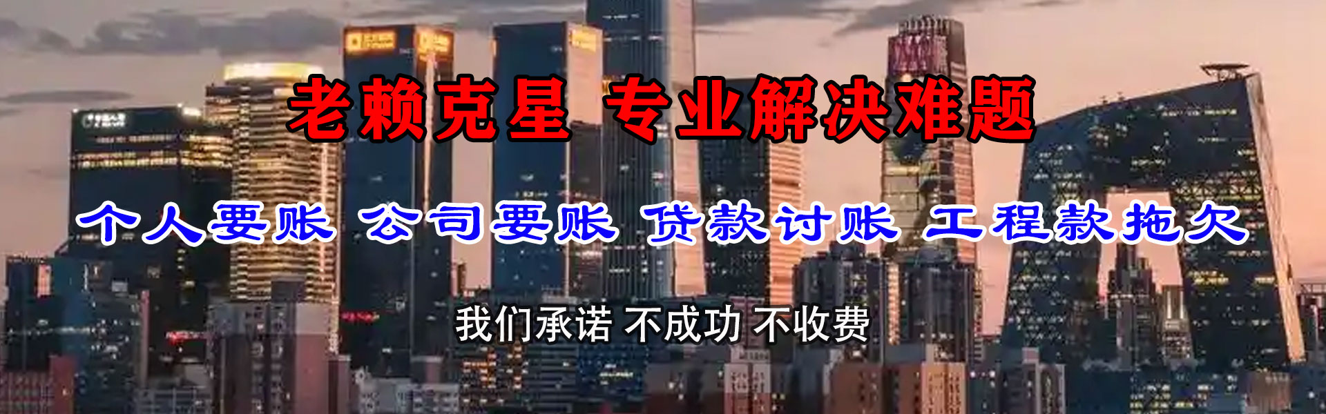 余杭清债公司