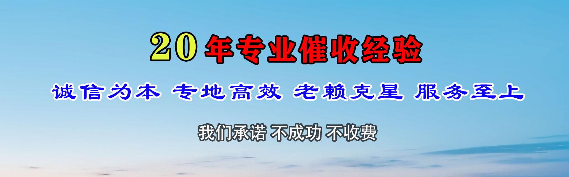 余杭收债公司