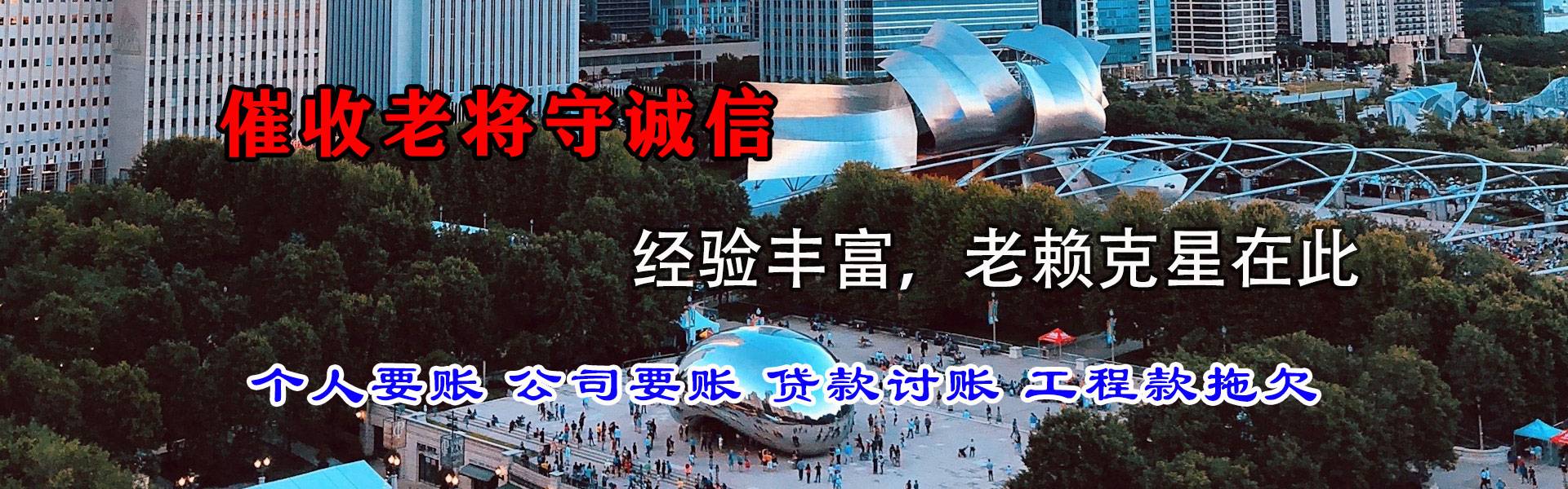 余杭催帐公司